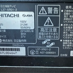 【ジャンク品】HITACHI 37型 液晶テレビ L37-XR01-2 の画像