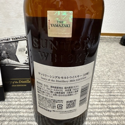 (ずんだ様専用)山崎 Story of the Distillery 2024 Edition