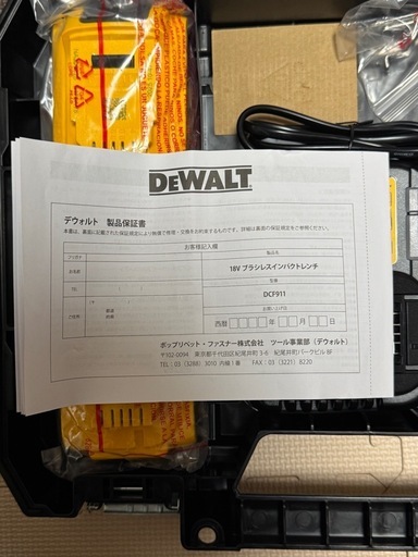 オンラインも可　デウォルト　18V　1/2SQインパクトレンチセット　DC911P2T-JP