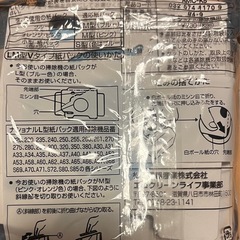 ナショナル掃除機純正紙パック27枚
の画像