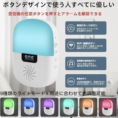 【新品未使用】ナースコール 家庭用 WIFI 呼び出しベル SOSコールボタン 見守り 高齢者 患者 障碍者 妊婦 取扱説明書付き の画像