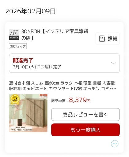 値下げします！★新品未使用★キャビネット 収納　 幅60cm 本棚