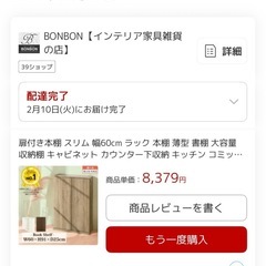 ★新品未使用★キャビネット 収納　 幅60cm 本棚の画像