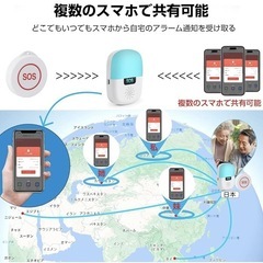 【新品未使用】ナースコール 家庭用 WIFI 呼び出しベル SOSコールボタン 見守り 高齢者 患者 障碍者 妊婦 取扱説明書付き の画像