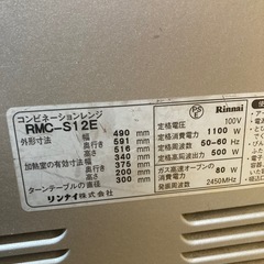 リンナイ　ガスオーブンの画像