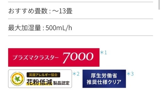 SHARP 加湿空気清浄機 KC-R50-W 2024年製　新品フィルター付