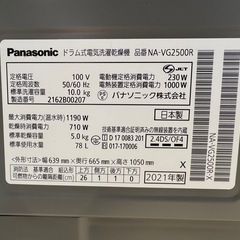 分解清掃済み✨Panasonic ドラム式洗濯機　2021年製　　NA-VG2500Rの画像