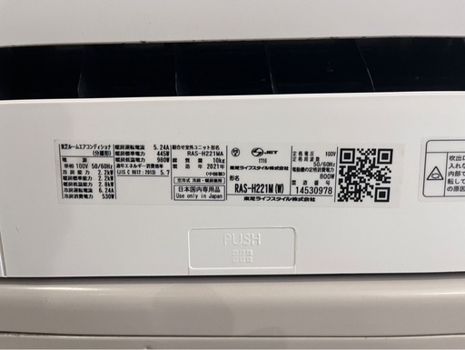 【決まりました】?激安?◇【美品】TOSHIBA 東芝ルームエアコンディショナ 2021年製 主に6畳用 室内機 RAS-H221M(