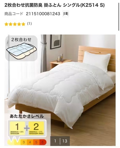 セミダブル ベッド

