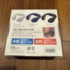 ネックウォーマー、クーラーの画像