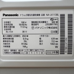 分解清掃済み✨Panasonicドラム式洗濯機NA-LX113BL 2023年製の画像