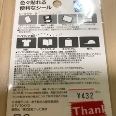 おそ松さん刺繍シールの画像