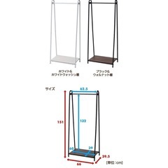 山善　ハンガーラックの画像