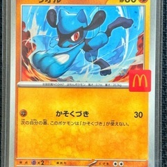 ポケモンカード マクドナルド ハッピーセット 2025 プロモパックの画像