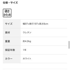 マットレスの画像