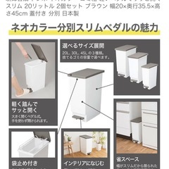 20Lゴミ箱2個セットの画像