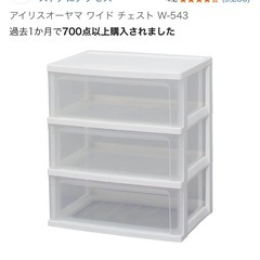 アイリスオーヤマ　収納　引き出し　押し入れの画像