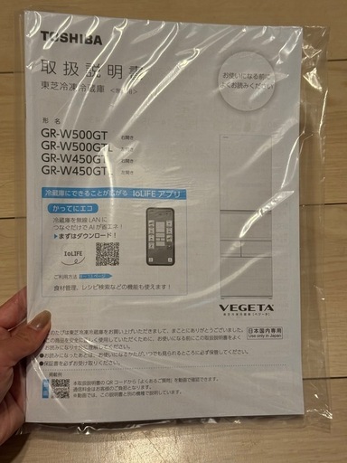 TOSHIBA 冷蔵庫