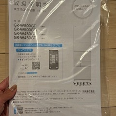 TOSHIBA 冷蔵庫の画像