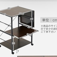 レンジ台 の画像