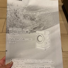 TOSHIBA 洗濯乾燥機の画像