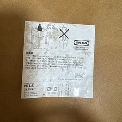 IKEA スツール　2脚の画像