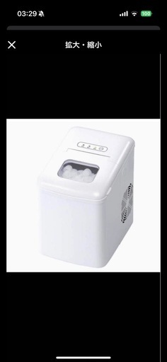 氷製造機です。