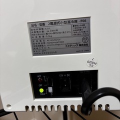 VOLVO ボルボ2電源式小型温冷庫　Dometic F05の画像