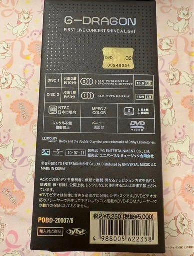 【美品】【初回生産限定】G-DRAGON shine a light アルバム