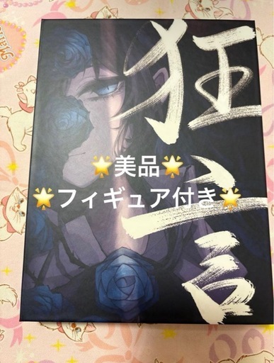 美品　Ado 1stアルバム 狂言 フィギュア＆書籍盤 初回限定盤 特典付き