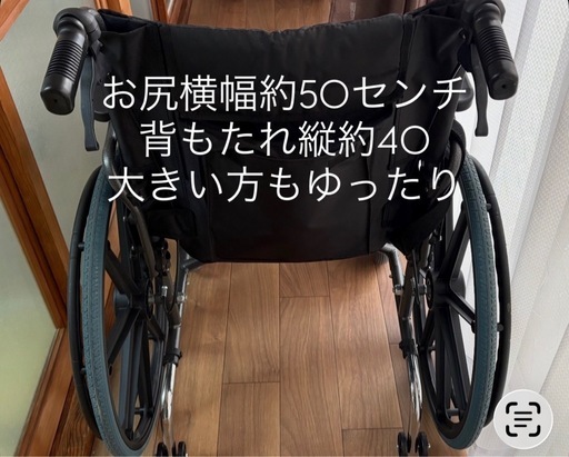 ブラック大きいサイズで軽い車椅子美品物
