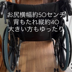 ブラック大きい車椅子美品物の画像