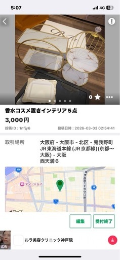 【取引決定】IKEAドレッサーのみ✨