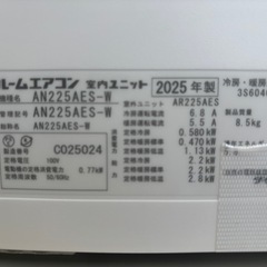 🌈2025年製ダイキン 2023年製HITACHI 2台セット🌈の画像