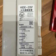 火災通報装置(HSDE-205F)火災通報専用電話機(HRTC-203F)セットの画像