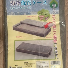着物収納ケース  2セットの画像