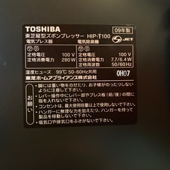 ズボンプレッサー
の画像