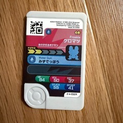 ポケモンフレンダ ケロマツの画像