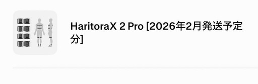 haritora x  2pro　