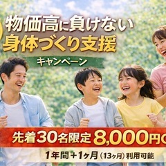 【草津】まずは無料体験から｜10年以上続く地域密着ジムGO…