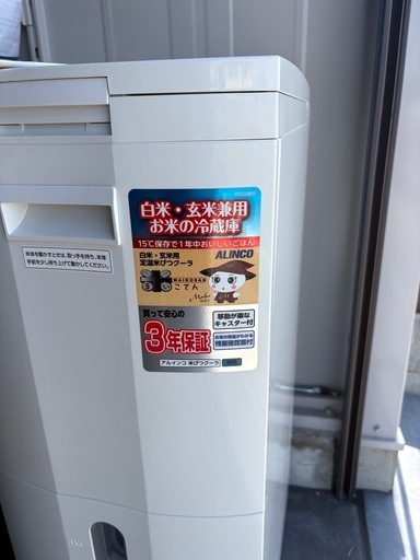 【やぎちゃんネネさん専用】AC100V白米・玄米用定温米びつクーラ