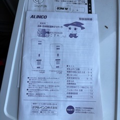 AC100V白米・玄米用定温米びつクーラの画像