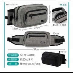 ヒップシート
の画像