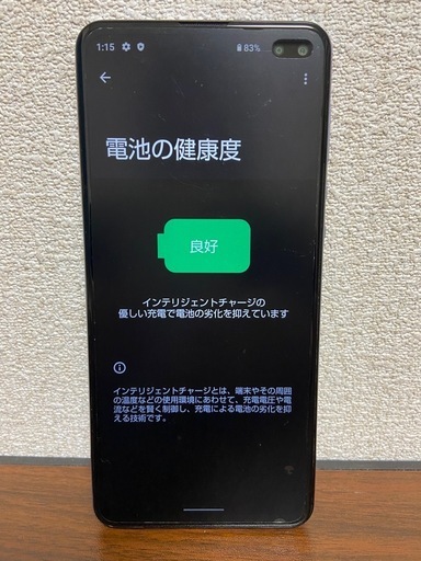 【美品】SIMフリー AQUOS sense4 plus パープル128GB 6.7インチ Android スマホ 
