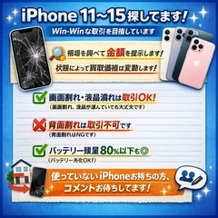 iPhoneを買いたいです