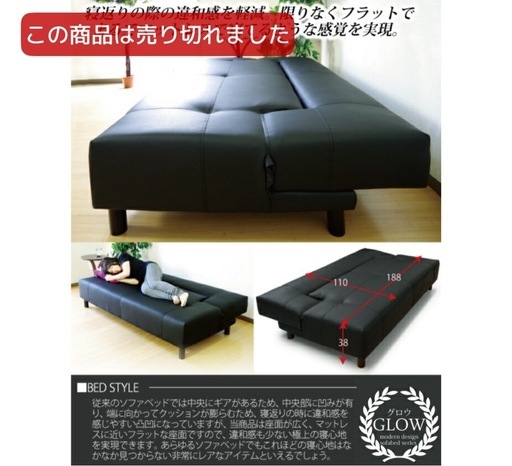 【5,000】ソファーベッド