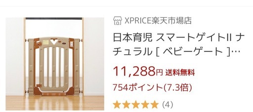 ペット用にも！★ベビーゲート（日本育児スマートゲイトII）