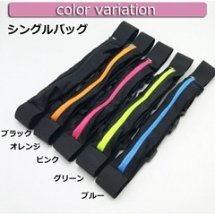 ランニング用　ベルト 6個セットの画像