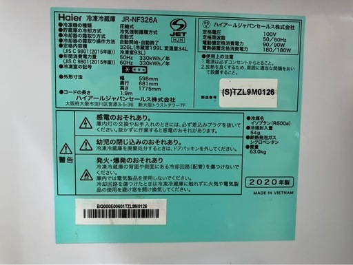 ハイアール　冷蔵庫