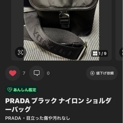 超美品PRADA の画像